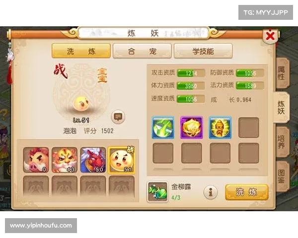 梦幻西游宝宝练级技巧全面解析助你快速提升战力 梦幻西游宝宝练级技巧全面解析助你快速提升战力